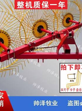 工厂直销悬浮搂翻两用一体机3盘4盘搂草机搂地耙子2026款旋风耙子