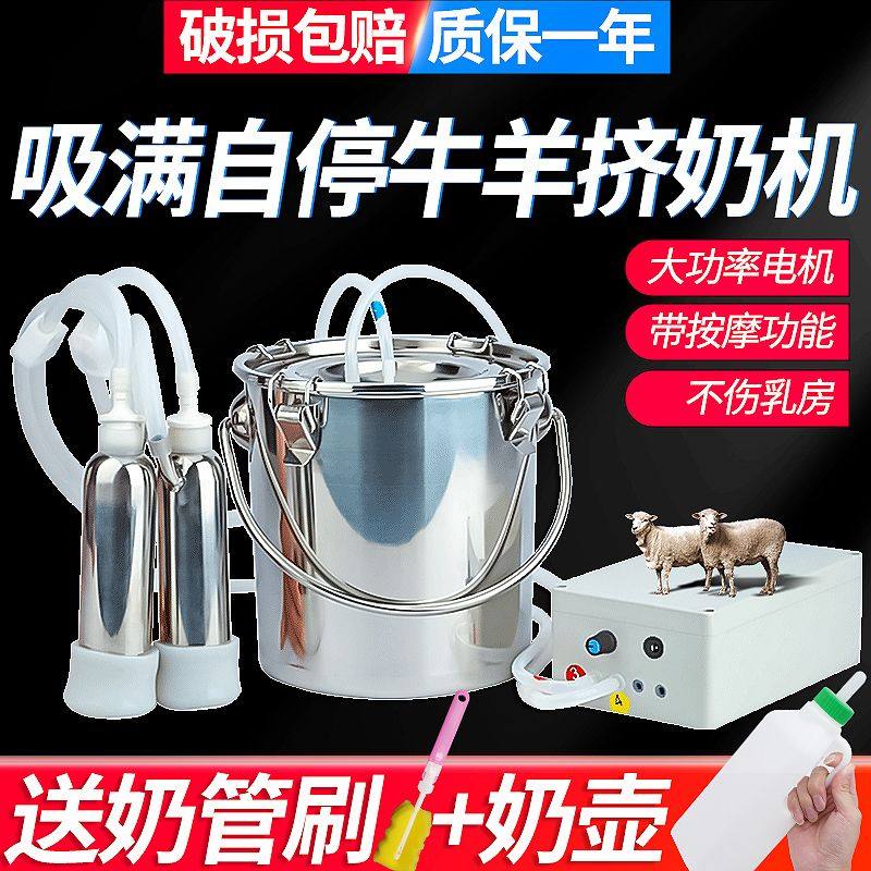 挤奶器羊用挤奶机电动脉冲吸奶器不锈钢10L大容量奶桶牛挤奶神器,畜牧/养殖物资,特种养殖设备,淘宝优惠券,粉丝福利购,淘宝优惠卷
