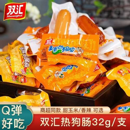 32g双汇玉米热狗肠香辣香脆即食