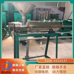 建达薯类粉条机电加热红薯粉条机家用小型全自动粉条加工设备