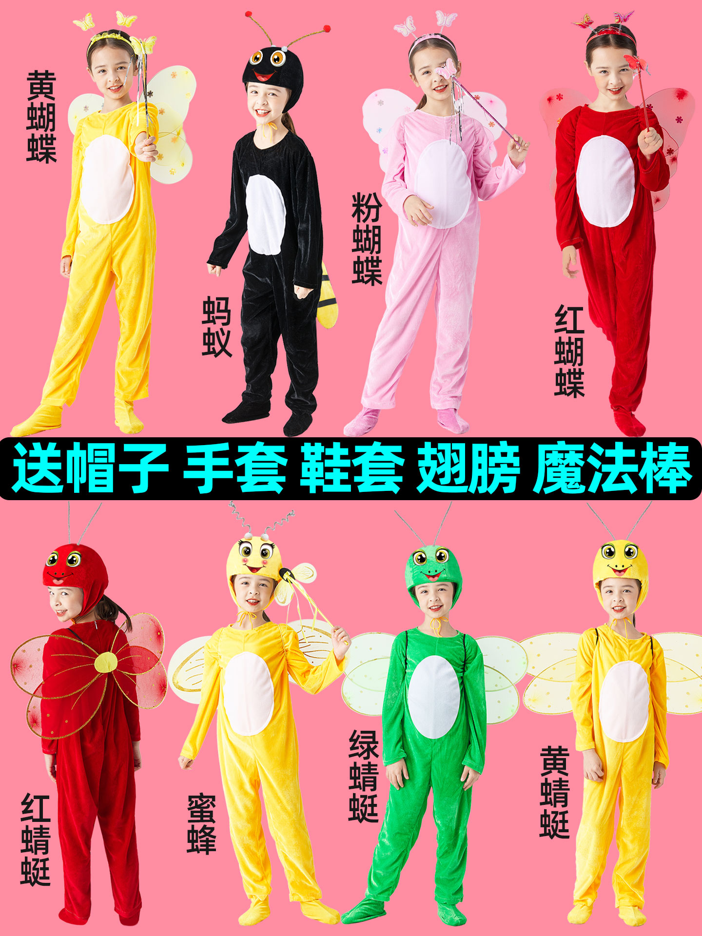 小蜜蜂演出服儿童动物表演服瓢虫小动物蚂蚁卡通舞蹈服装蜻蜓蝴蝶