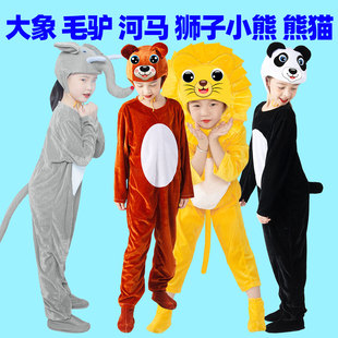 儿童熊猫演出服动物表演服河马毛驴企鹅小动物熊服装狮子大象小熊