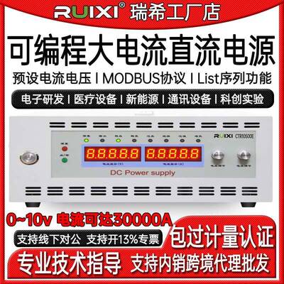 CTR10100E可编程大电流直流电源50KW5000A可调电源电流数显