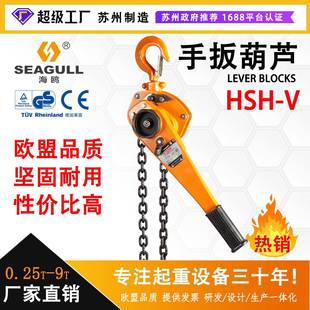 M60台促销 手扳葫芦0.5T