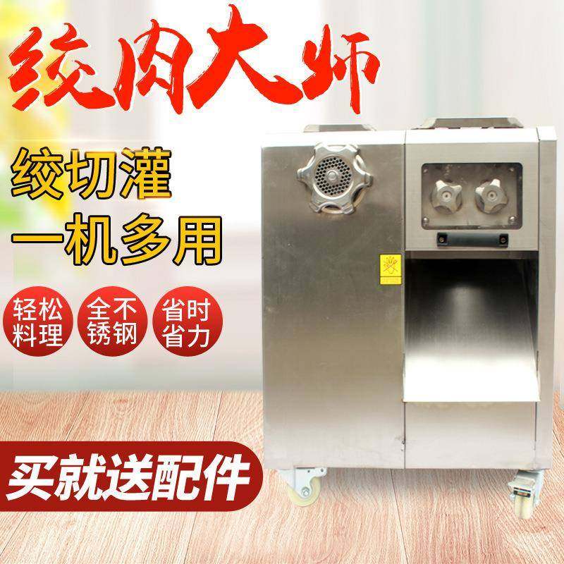 商用绞肉机双电机不锈刚可拆卸电动大功率多功能绞切灌肠机,清洗/食品/商业设备,其他食品加工设备,淘宝优惠券,粉丝福利购,淘宝优惠卷