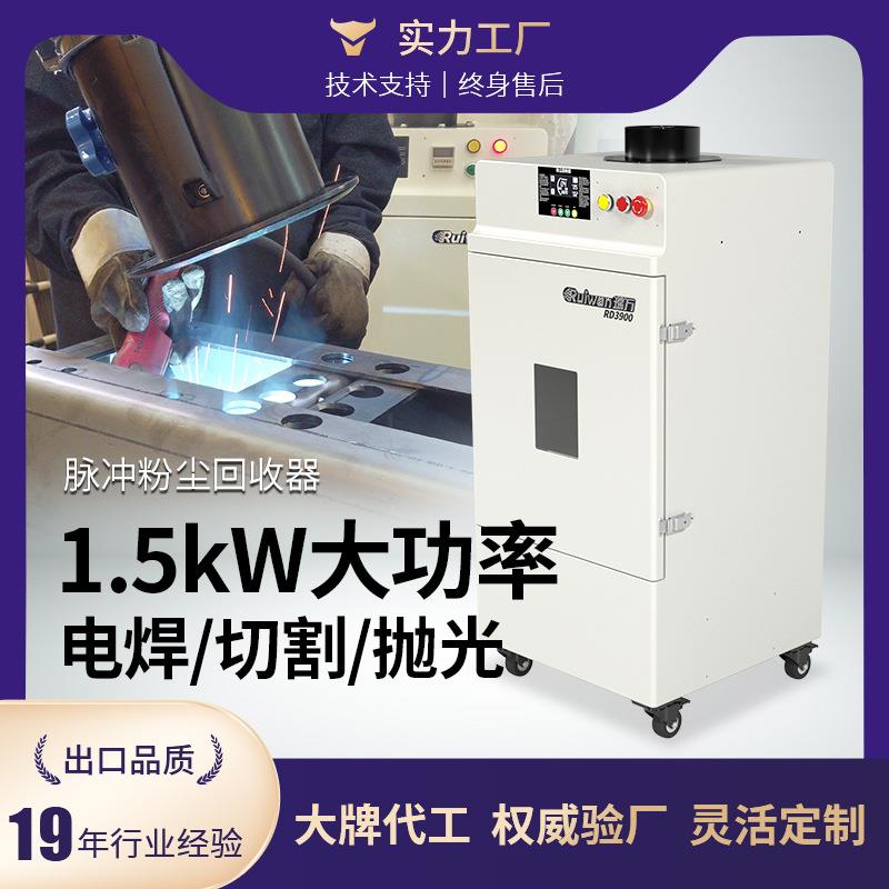 氩弧激光切割打磨移动式高效工业除尘器二保焊脉冲自动焊烟净化器