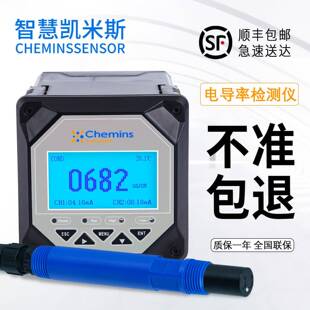 精密工业污水在线电导率仪tds计水质分析监测仪探头电导率传感器