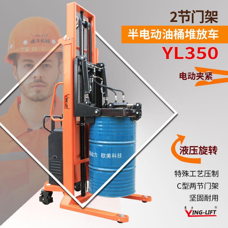 油桶堆高车半电动油桶水平堆放车圆桶搬运车圆桶翻转车YL50