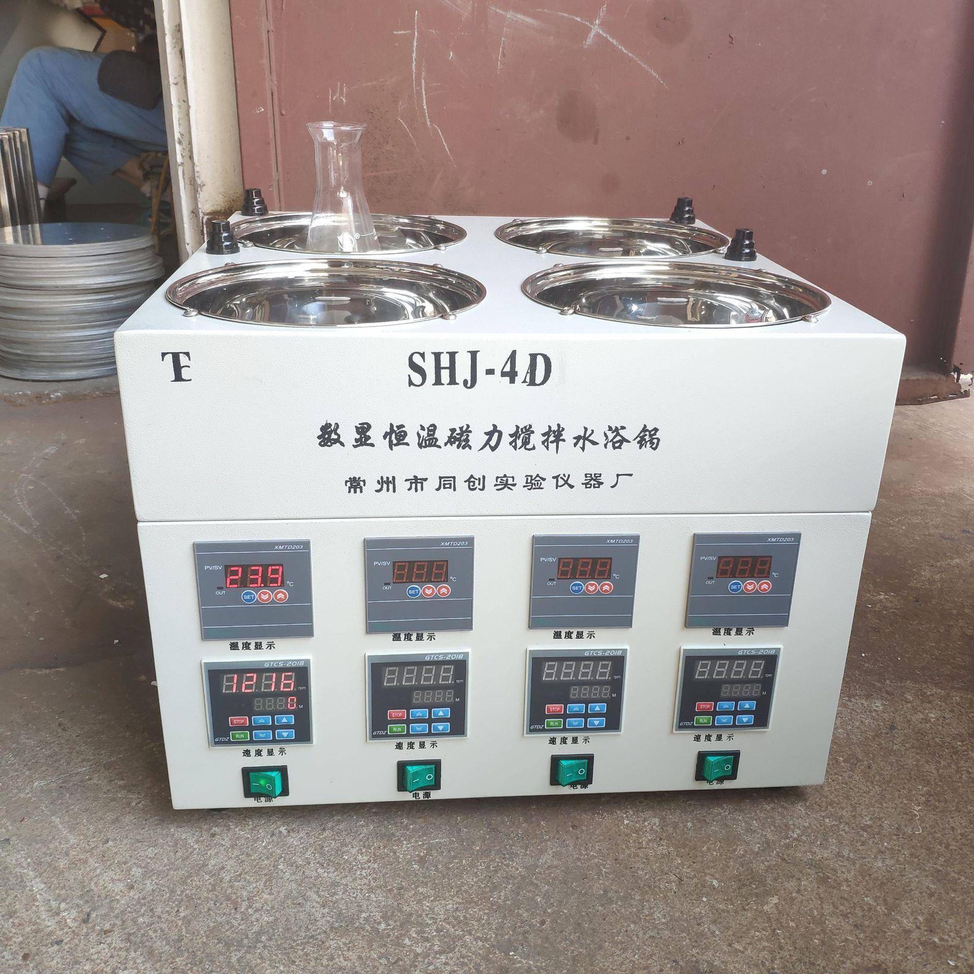 HCJ-4D数显单独控温控速磁力搅拌水浴锅恒温恒速水浴锅直供