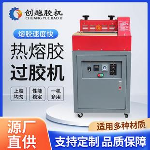 厂家供应平面上胶机礼盒相册鞋面立式滚胶机包装纸盒热熔胶过胶机