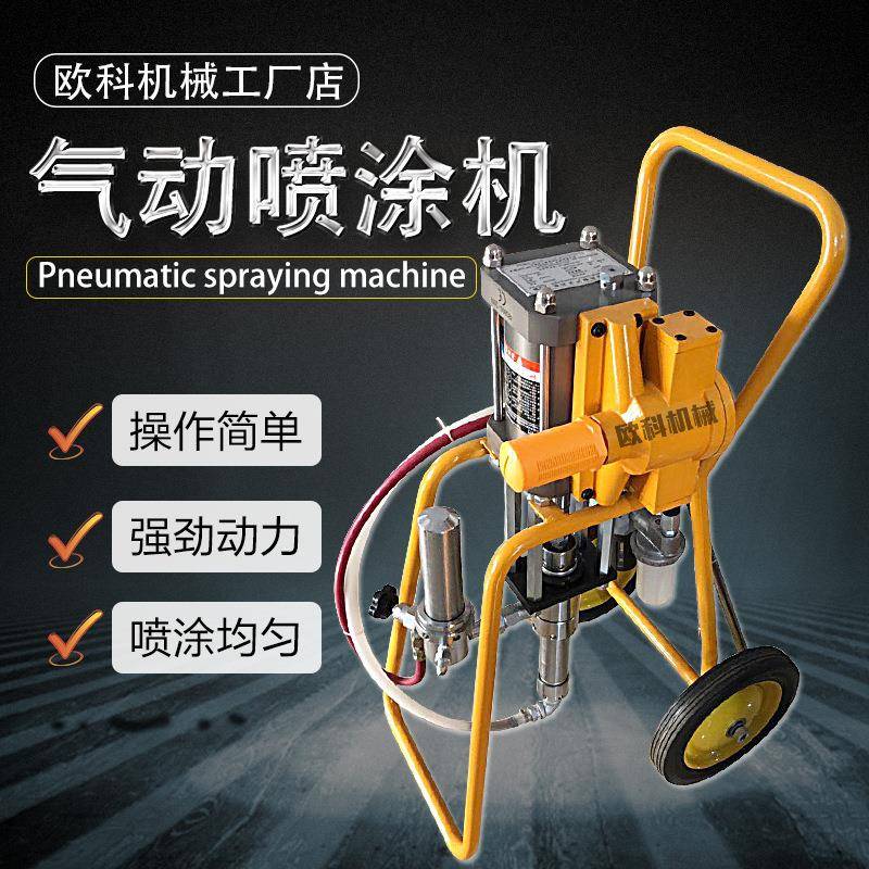 电动高压无气腻子水泥砂浆喷涂机乳胶漆涂料墙面涂料油漆喷涂机