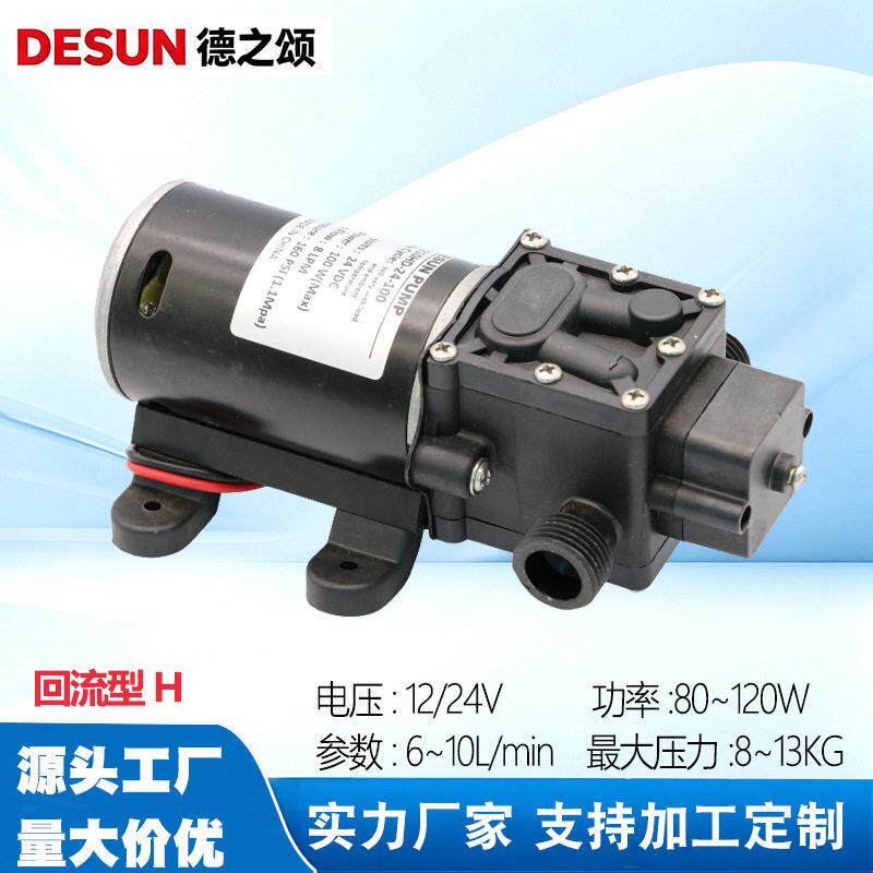 扬程自吸压泵100W大功率应急设备抽水泵直流12v小型隔膜泵