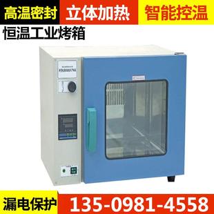 恒温工业烤箱带数显东莞烤箱全方位立体加热电烤箱