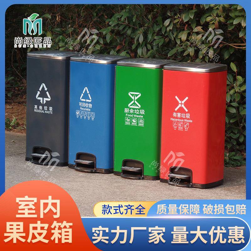 多色室内果皮箱环卫分类垃圾箱酒店广场室外带脚踏金属分类垃圾箱