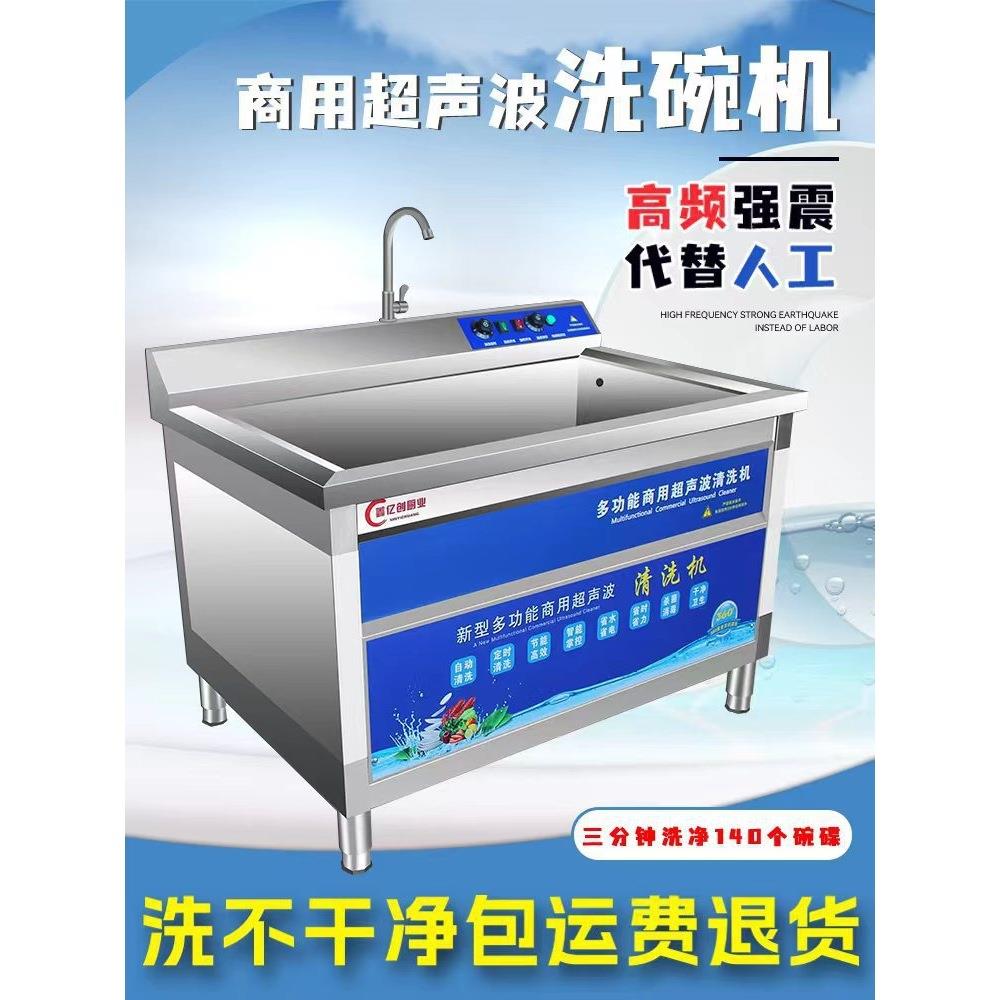 超声波洗碗机商用饭店小型家用全自动餐饮酒店食堂专用商业刷碗机