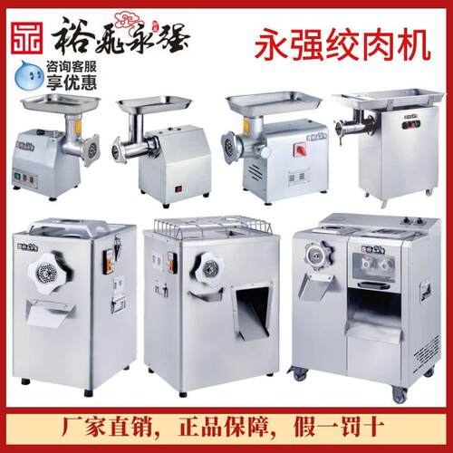 绞肉机商用大功率电动全自动不锈钢碎肉机J12/22/32/42型