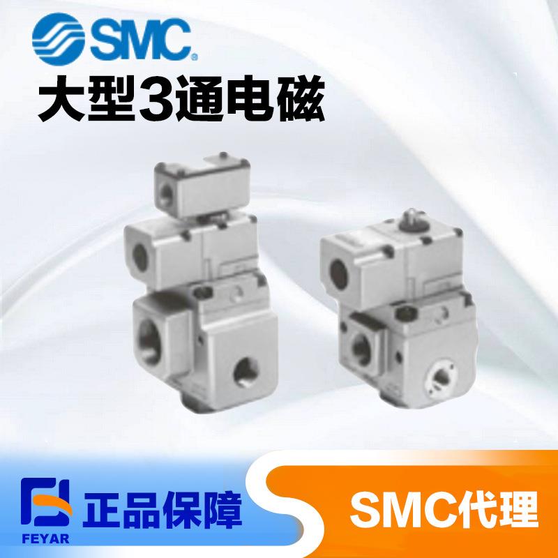 smc蒸汽电磁阀 不锈钢电磁阀3通电磁阀VP3145两位三通电磁阀