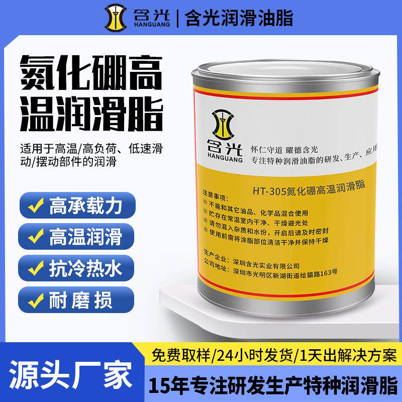 氮化硼苯基硅油高温900℃润滑脂耐酸碱腐蚀 无滴点 顶针 窑车轴承