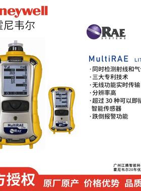 华瑞MultiRAE2复合式气体浓度报警器扩散泵吸式多气体检测仪PGM-6