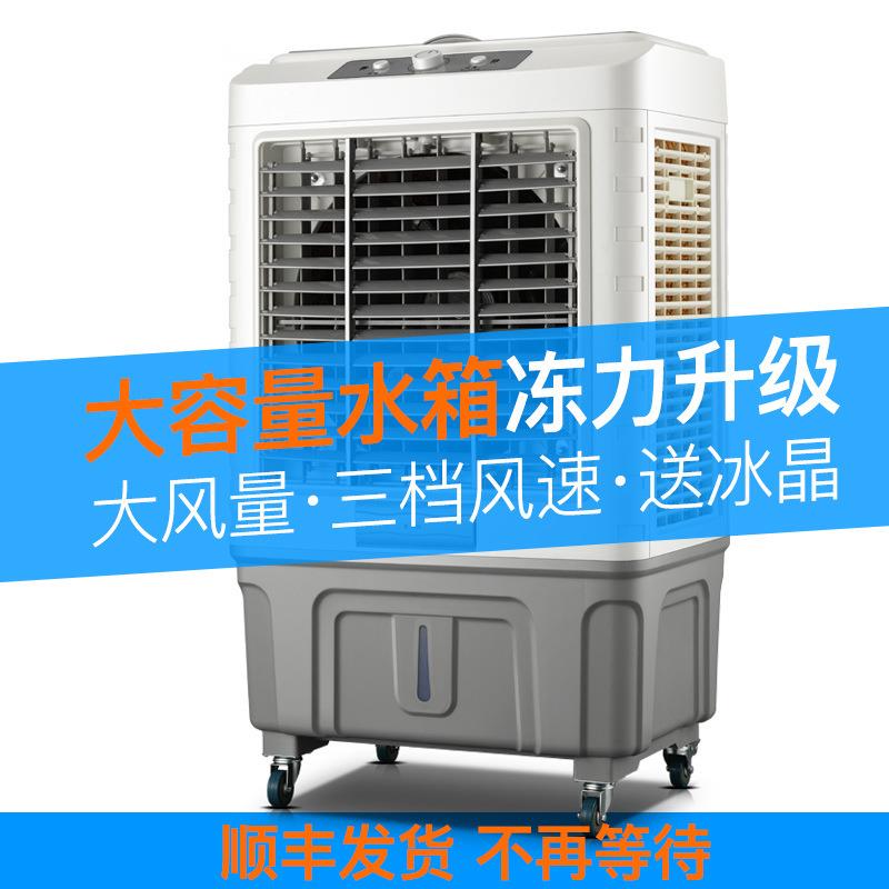 2024款新款空调扇 制冷风机 工业冷风扇家用水冷气扇移动空调厂家
