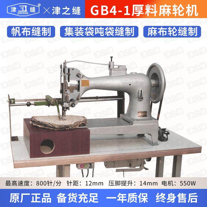 FGB4-1M麻轮缝纫机帆布帐篷缝布机集装袋吨袋沙发皮革厚料缝制机,生活电器,缝纫机/缝绣一体机,淘宝优惠券,粉丝福利购,淘宝优惠卷