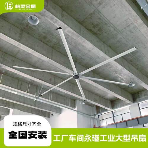 工业大风扇节能大型车间仓库7米6叶工业吊扇体育馆大风力永磁电扇