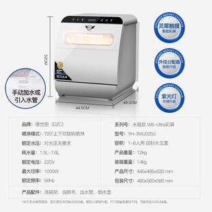 德世厨Q8嵌入式洗碗机家用小型8人智能自动上下双喷烘干台式