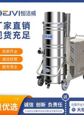 HEJVI/恒洁威反吹工业吸尘器HW-55KFAC380V配小型空压机大吸力