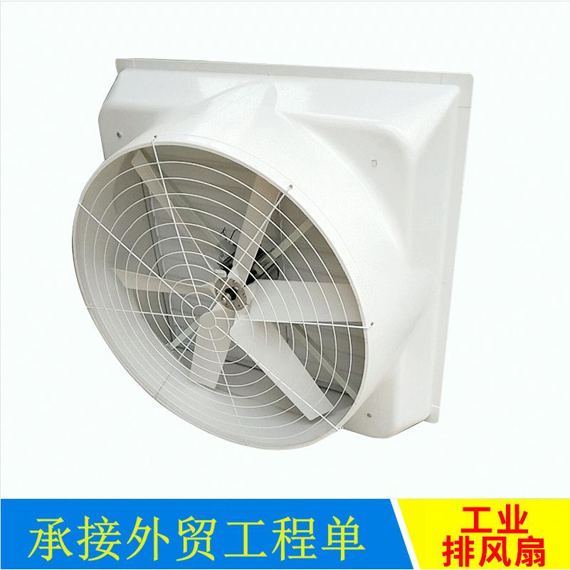 喇叭口玻璃钢负压防腐风机 屋顶通风器 厂房排烟除尘工业排气扇