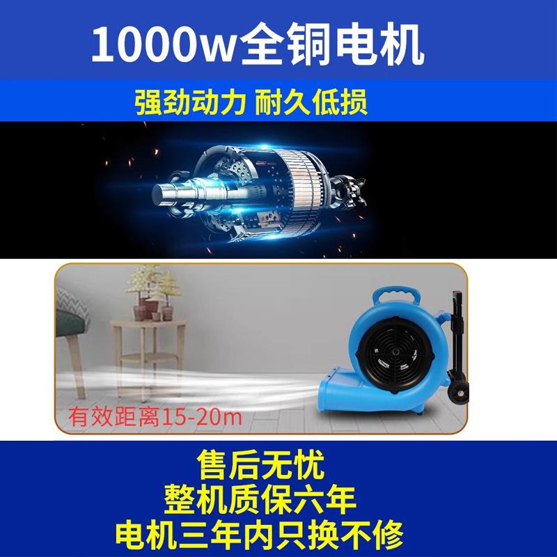 净朗吹干机吹地机家用商用酒店除湿地板干燥吹风机地面风干机