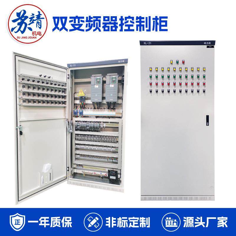 变频控制柜PLC自动化控制箱恒压供水配电箱水泵电箱低压成套设备,电子/电工,配电控制柜/控制箱,淘宝优惠券,粉丝福利购,淘宝优惠卷