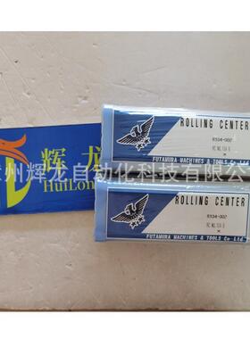 RST4-302日本二村機器株式会社FUTAMURA滚动顶针