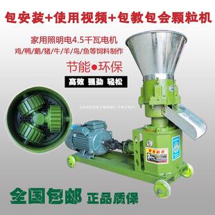 饲料颗粒机家用220v自制养殖机猪牛羊鸡鱼兔鸟鸽勇峰三相