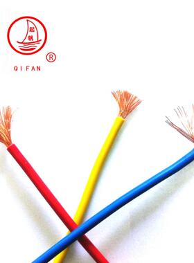 起帆电缆RV BVR  1.5/2.5/4/6/10平方 多股软国标铜芯电线
