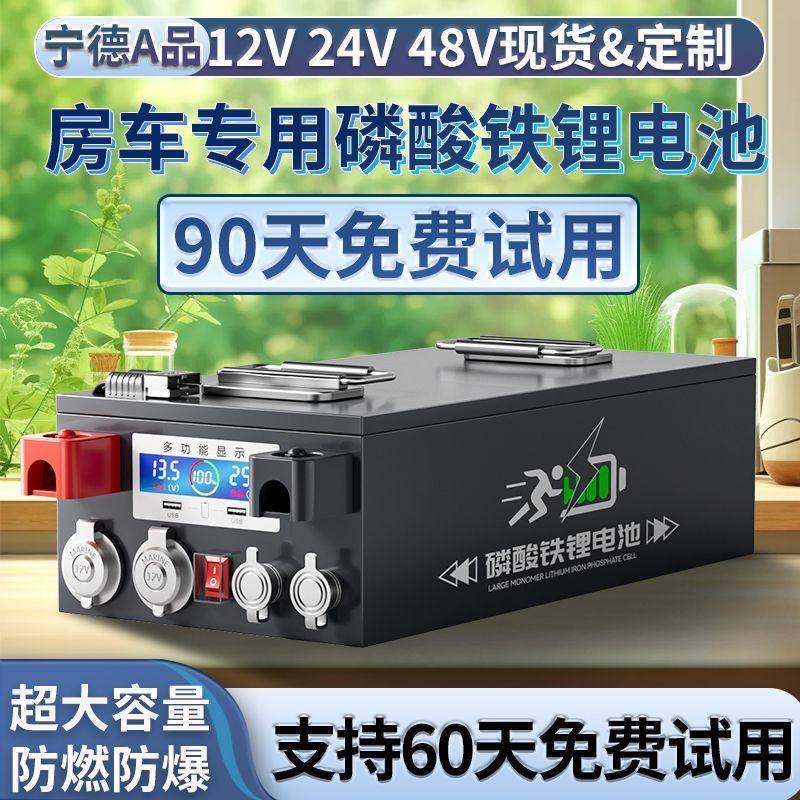 房车磷酸铁锂电池12v24v48大容量摆摊移动电源大单体,五金/工具,锂原电池/锂离子蓄电池,淘宝优惠券,粉丝福利购,淘宝优惠卷