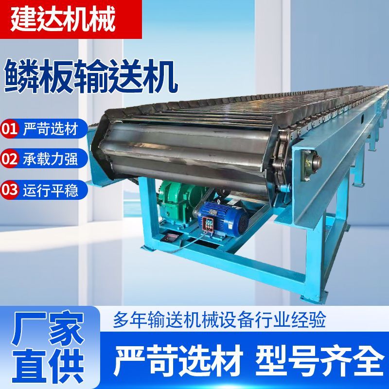 重型鳞板输送机链板给料机重载物料矿石碎石垃圾处理分拣设备定制