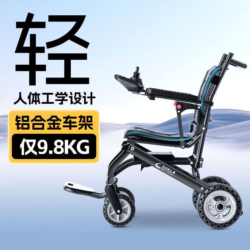 舒伦士9.8公斤超轻便电动轮椅折叠便携老年人轮椅可上飞机代步车
