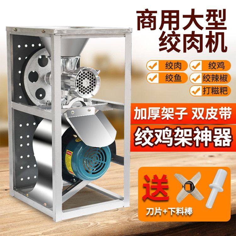 32型电动绞肉机商用绞糍粑辣椒机碎鱼机大功率绞鸡架碎骨机绞面机,厨房/烹饪用具,绞肉机/碎肉宝,淘宝优惠券,粉丝福利购,淘宝优惠卷