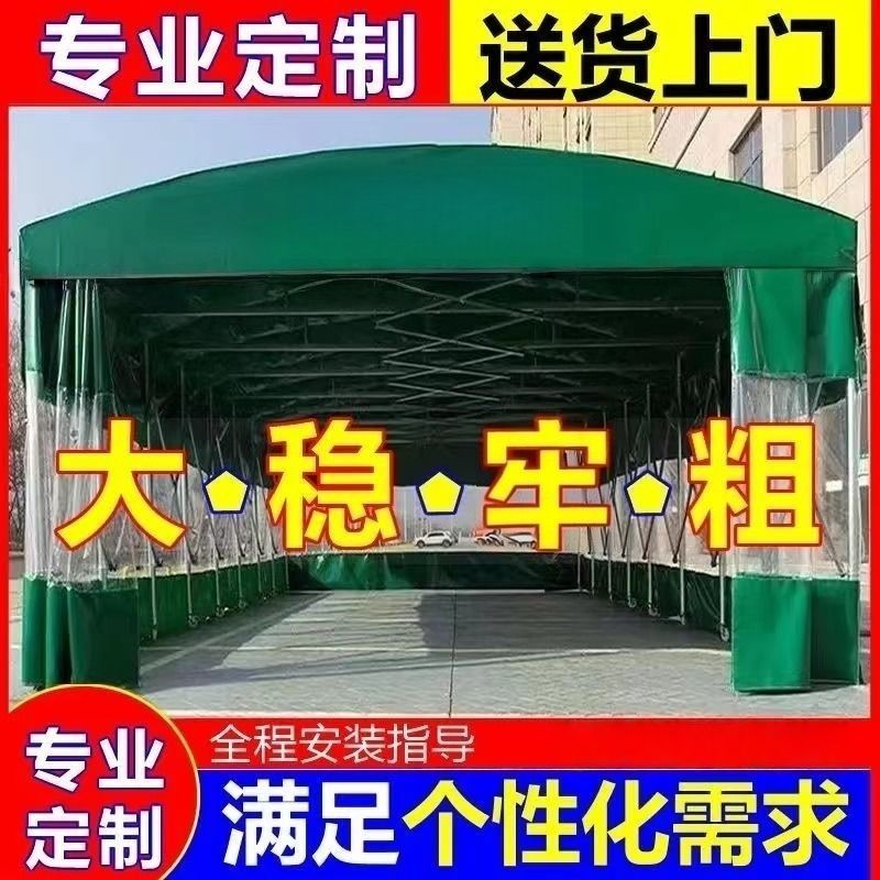 定制户外推拉雨棚移动伸缩大型仓库雨篷停车夜市活动帐篷