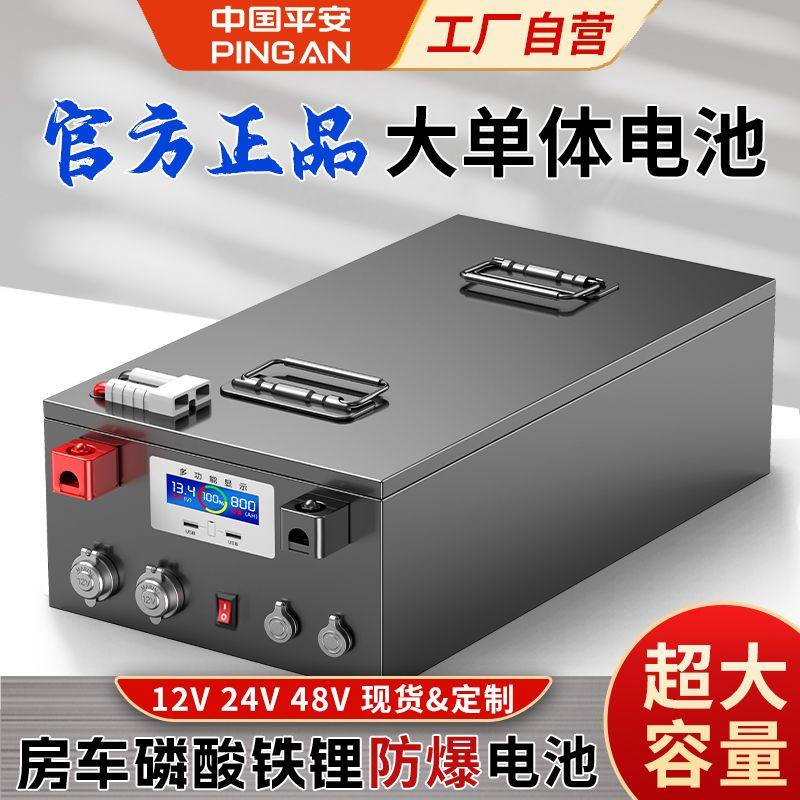 房车磷酸铁锂电池12v24v48大容量摆摊移动电源大单体,五金/工具,锂原电池/锂离子蓄电池,淘宝优惠券,粉丝福利购,淘宝优惠卷