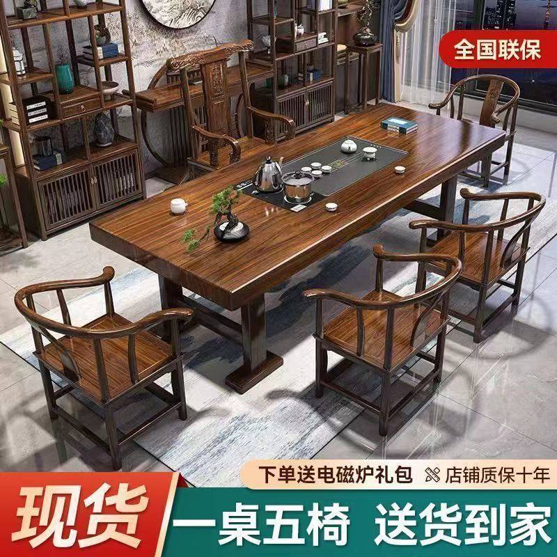 高端实木大板桌椅组合茶桌一体一整套办公功夫茶台新中式家用茶几,住宅家具,根雕茶几,淘宝优惠券,粉丝福利购,淘宝优惠卷