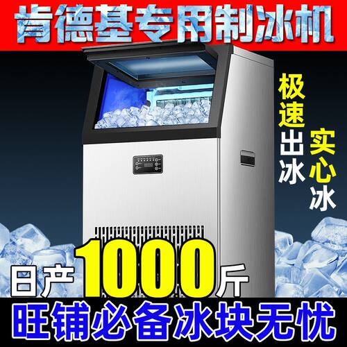 制冰机商用大型全自动小