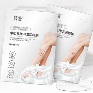 臻羞牛初乳手足膜防干裂去老繭去角質嫩手補水滋潤手部美甲手膜