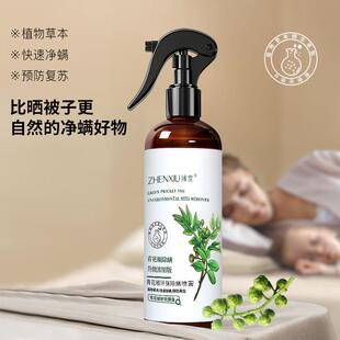 臻羞青花椒除螨剂螨虫喷雾剂除菌家用床单杀虫免洗被褥衣物喷雾剂