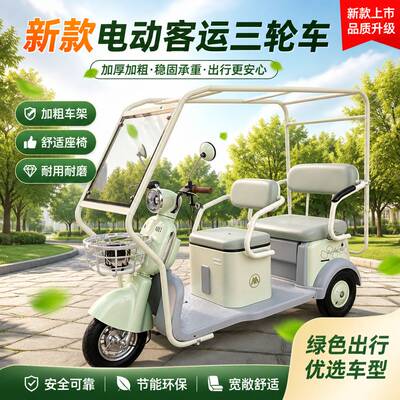 新款雅白色钢架电动三轮车全封闭
