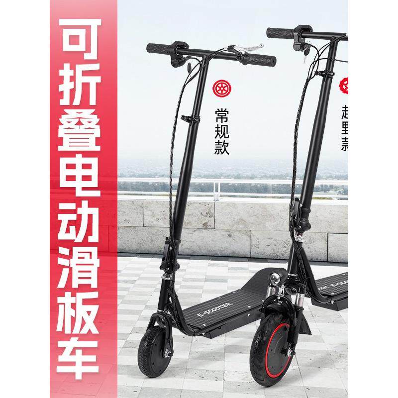成年人折叠滑板车学校代步上班族滑板车scooter电动滑板车大学生