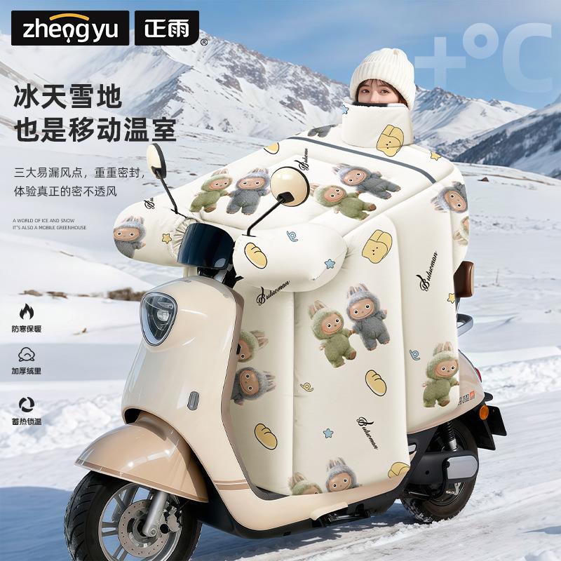 电动车挡风被分体防水保暖加厚