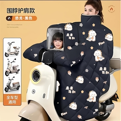 电动车挡风被二合一雨衣加绒加厚