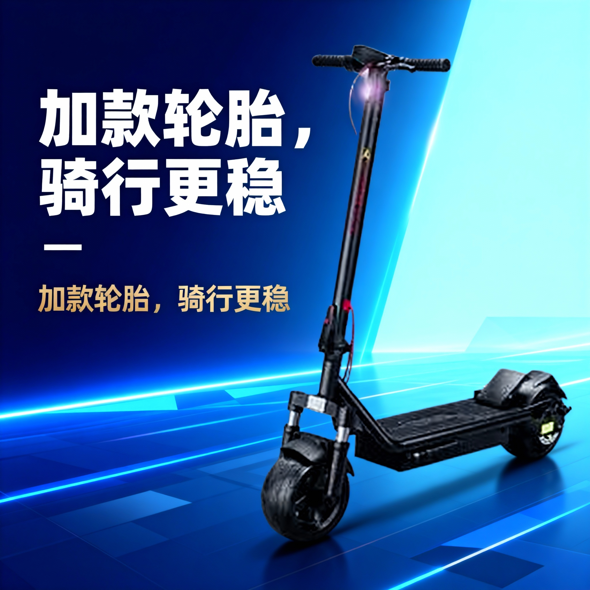 2025新款元宇宙电动自行车代步