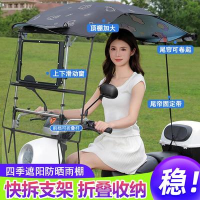 二轮电动车雨棚新款可拆卸一体伞